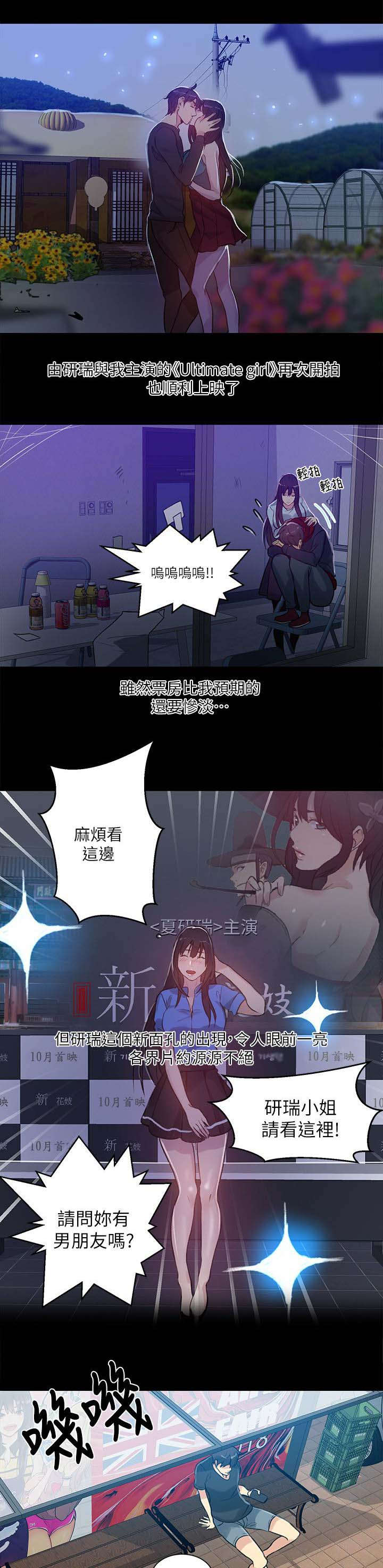 《玩家乐园》漫画最新章节第52章：分手免费下拉式在线观看章节第【14】张图片