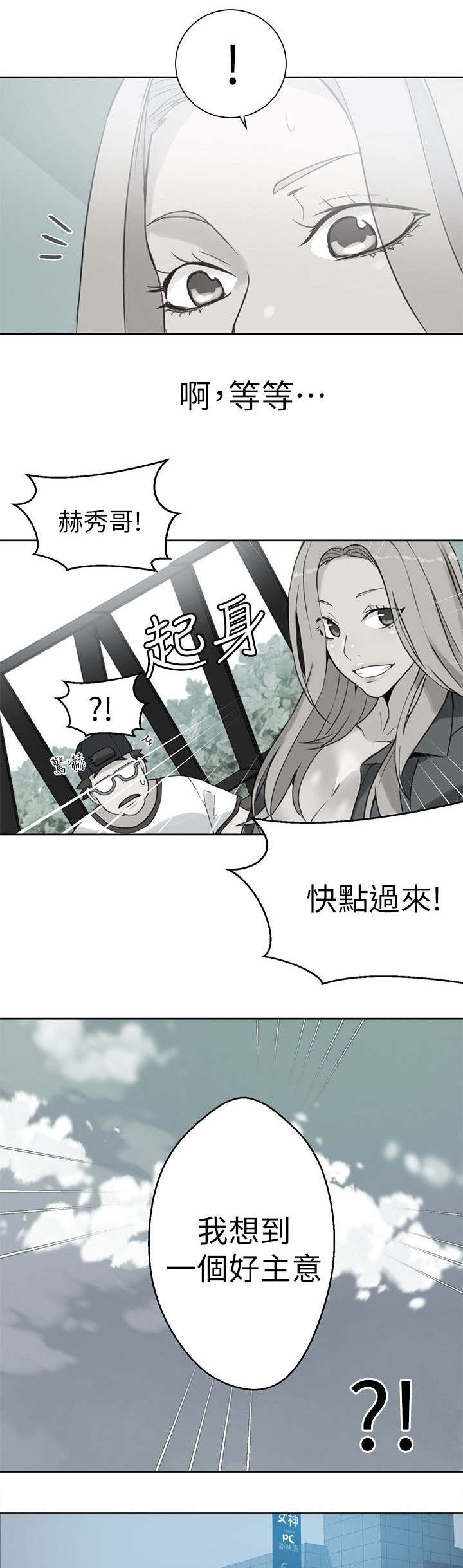 《玩家乐园》漫画最新章节第54章：回忆免费下拉式在线观看章节第【10】张图片