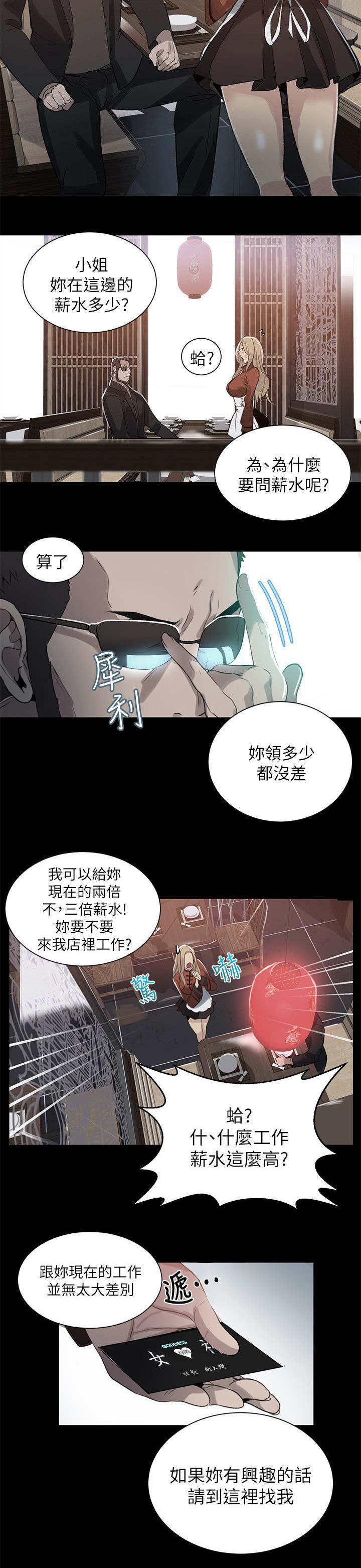 《玩家乐园》漫画最新章节第54章：回忆免费下拉式在线观看章节第【12】张图片