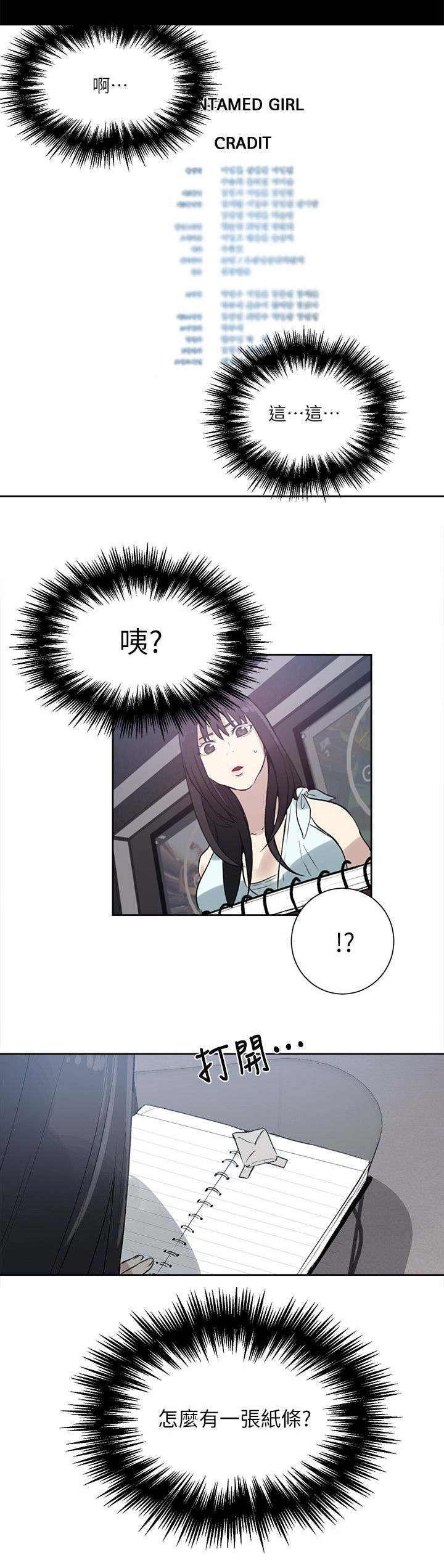 《玩家乐园》漫画最新章节第54章：回忆免费下拉式在线观看章节第【1】张图片