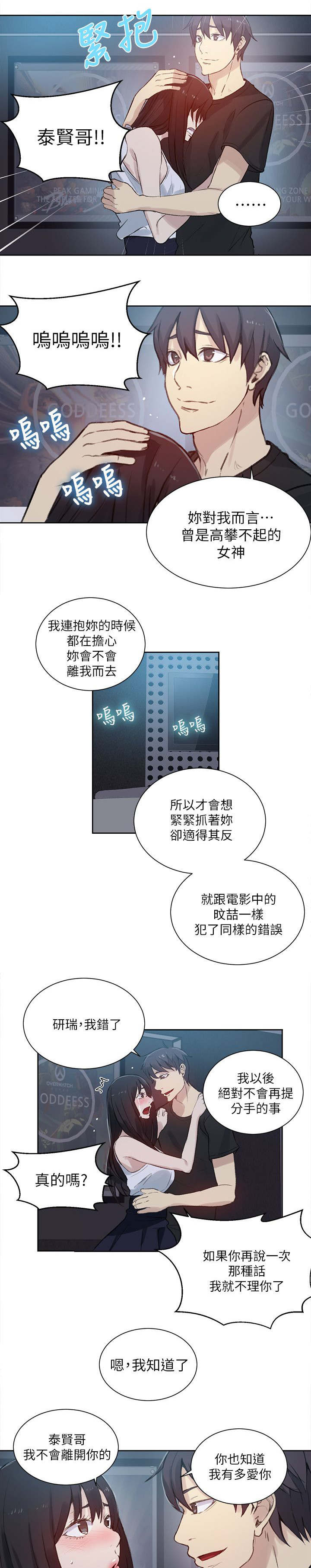 《玩家乐园》漫画最新章节第55章：老板免费下拉式在线观看章节第【8】张图片