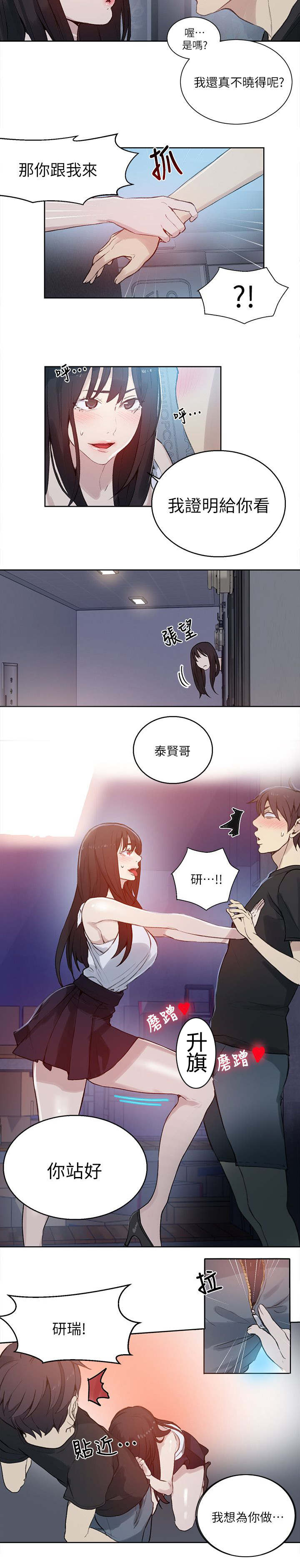 《玩家乐园》漫画最新章节第55章：老板免费下拉式在线观看章节第【7】张图片