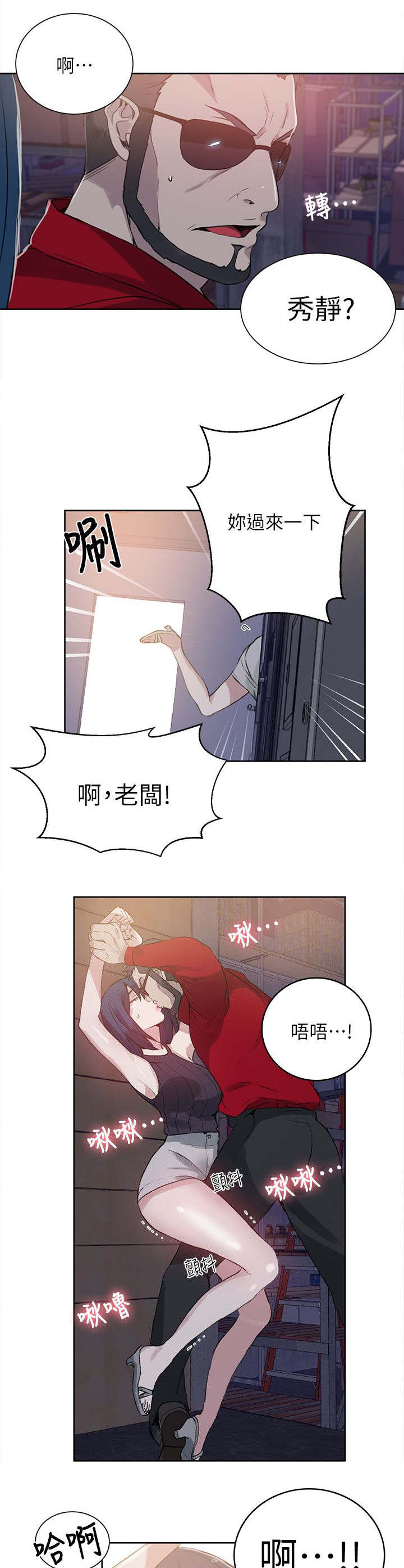 《玩家乐园》漫画最新章节第55章：老板免费下拉式在线观看章节第【2】张图片