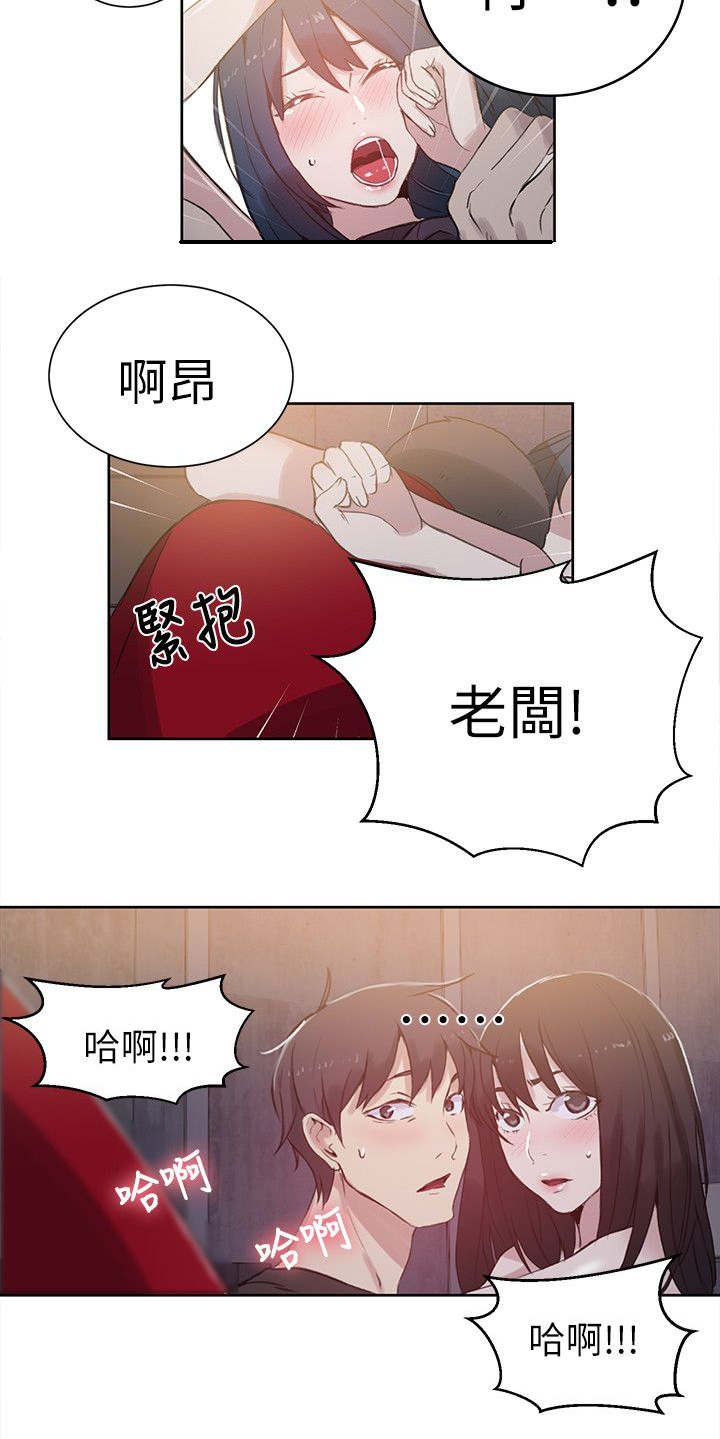 《玩家乐园》漫画最新章节第55章：老板免费下拉式在线观看章节第【1】张图片