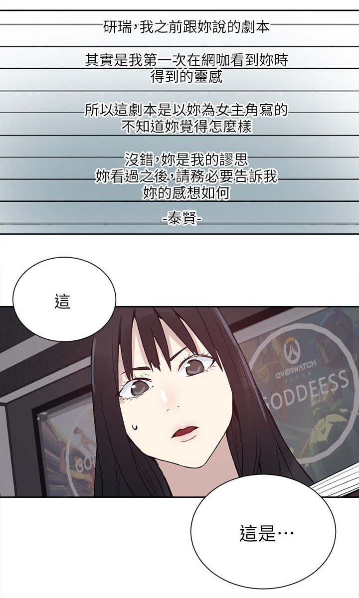 《玩家乐园》漫画最新章节第55章：老板免费下拉式在线观看章节第【10】张图片