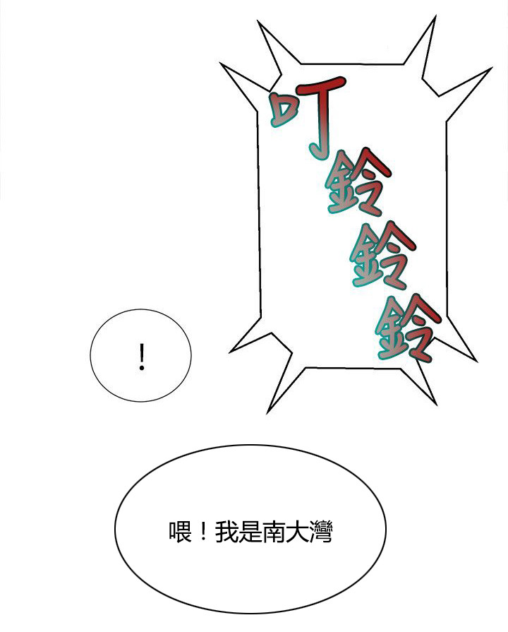 《玩家乐园》漫画最新章节第56章：游乐园免费下拉式在线观看章节第【12】张图片