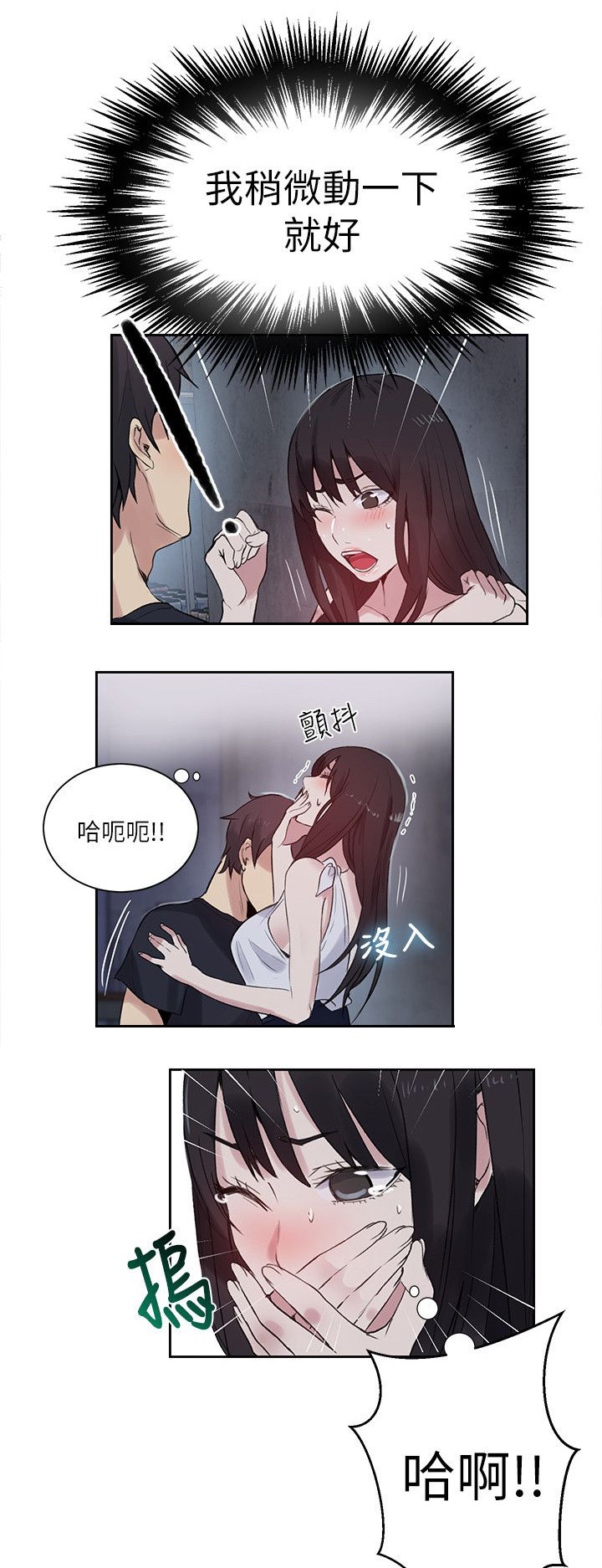 《玩家乐园》漫画最新章节第56章：游乐园免费下拉式在线观看章节第【14】张图片