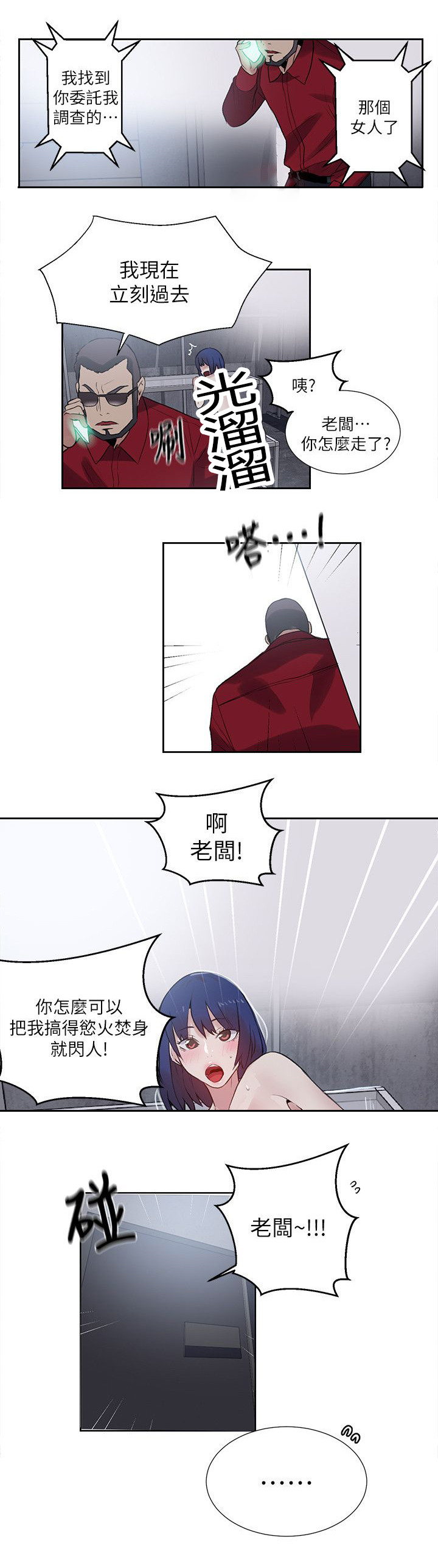 《玩家乐园》漫画最新章节第56章：游乐园免费下拉式在线观看章节第【11】张图片