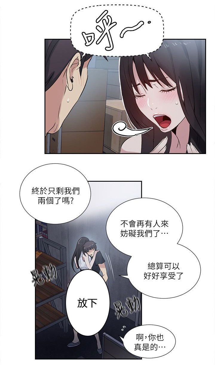 《玩家乐园》漫画最新章节第56章：游乐园免费下拉式在线观看章节第【10】张图片