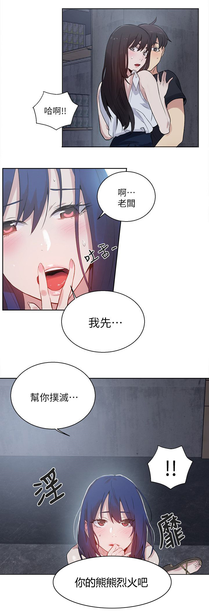 《玩家乐园》漫画最新章节第56章：游乐园免费下拉式在线观看章节第【16】张图片