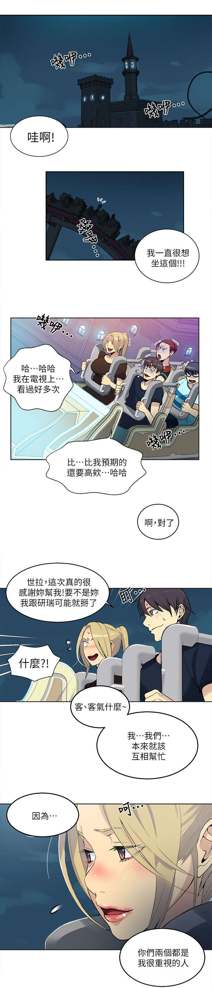 《玩家乐园》漫画最新章节第57章：邀请函免费下拉式在线观看章节第【19】张图片