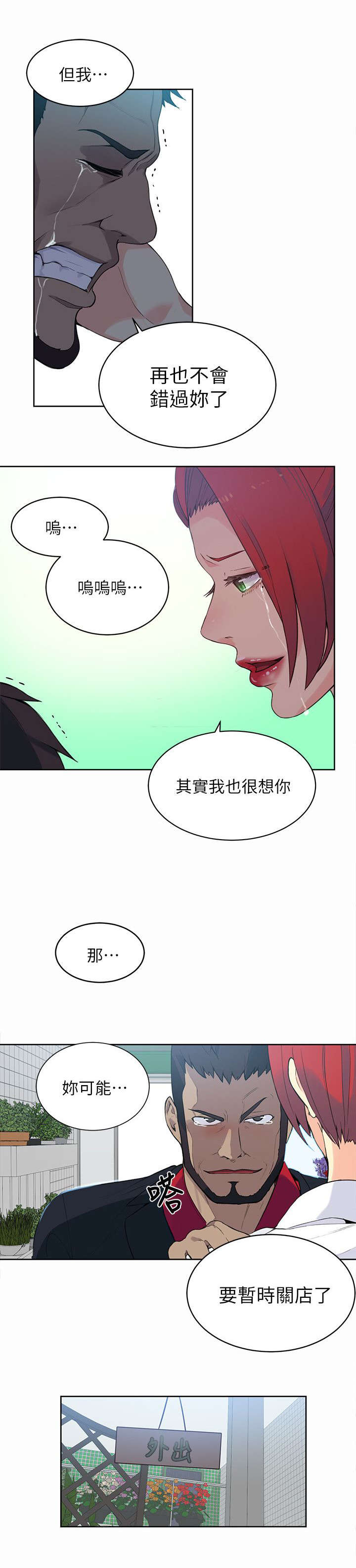 《玩家乐园》漫画最新章节第57章：邀请函免费下拉式在线观看章节第【4】张图片