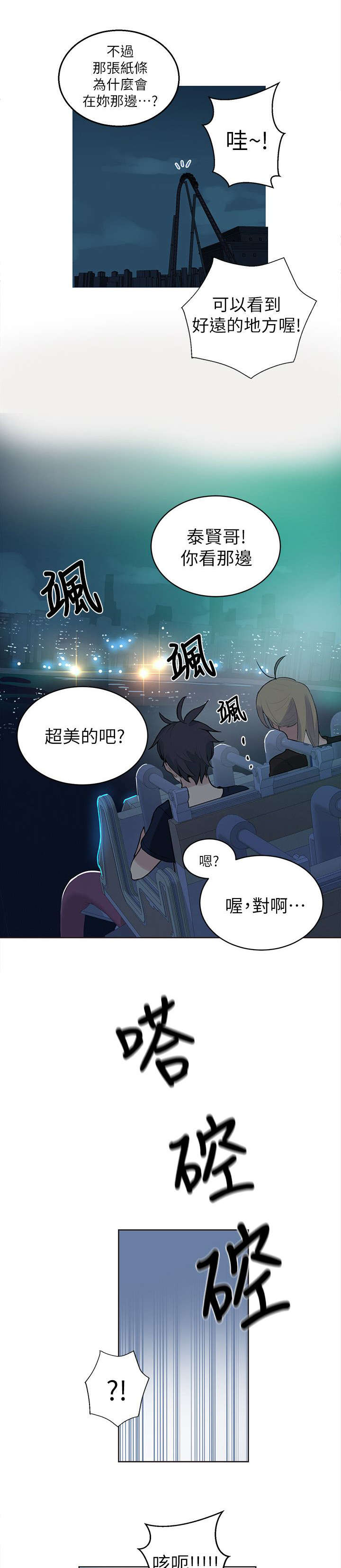 《玩家乐园》漫画最新章节第57章：邀请函免费下拉式在线观看章节第【18】张图片