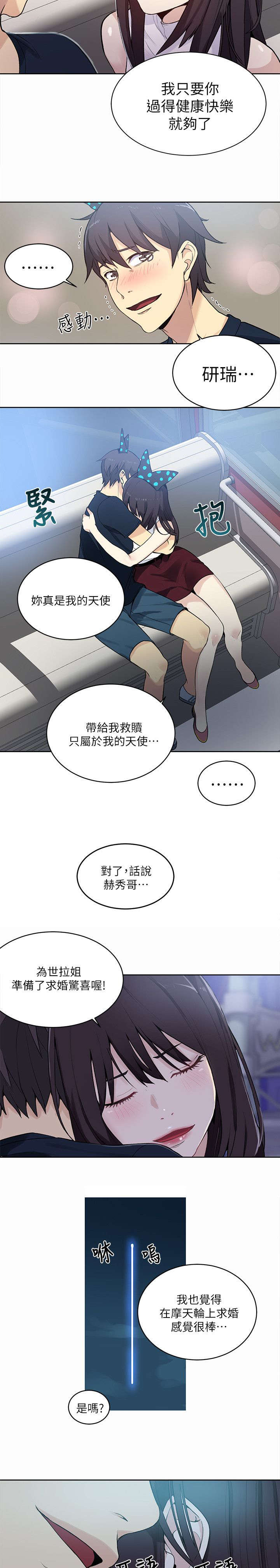 《玩家乐园》漫画最新章节第57章：邀请函免费下拉式在线观看章节第【11】张图片