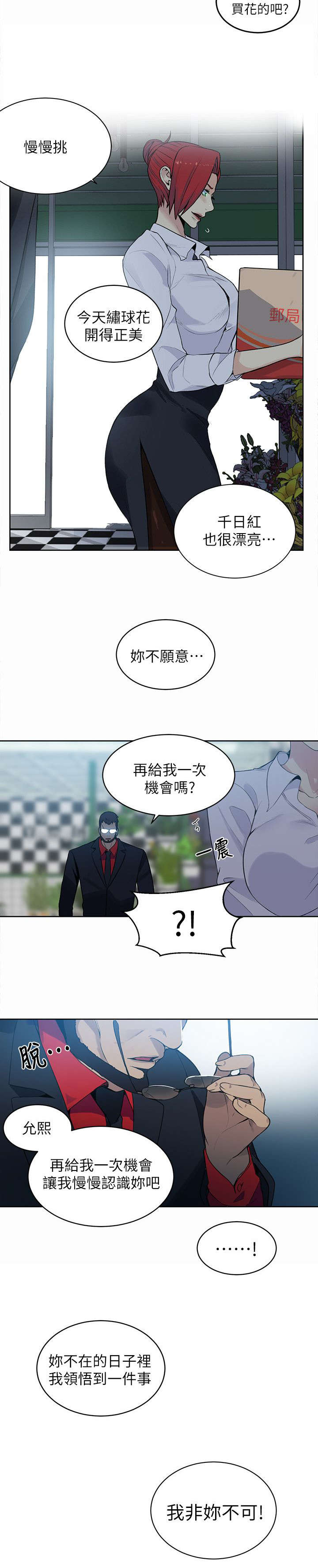 《玩家乐园》漫画最新章节第57章：邀请函免费下拉式在线观看章节第【7】张图片