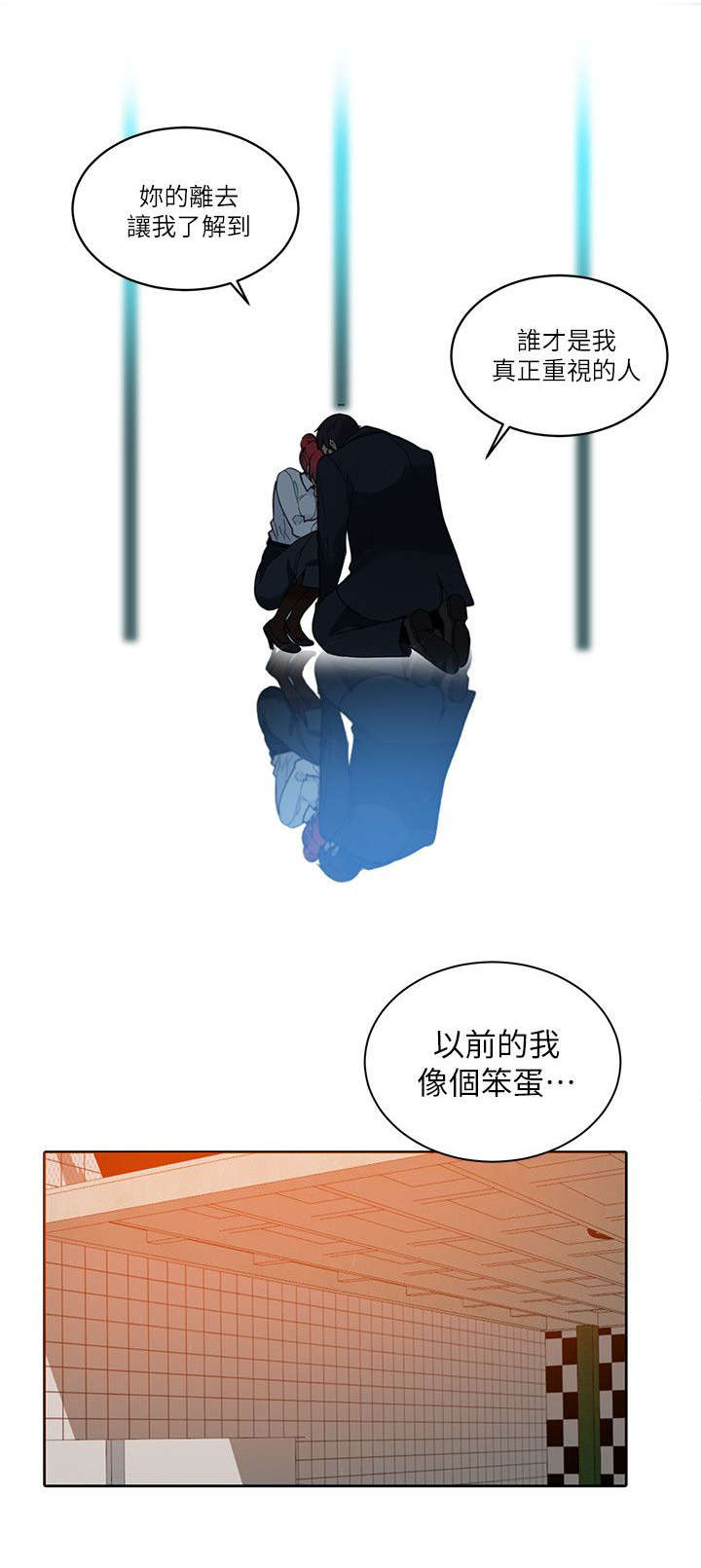 《玩家乐园》漫画最新章节第57章：邀请函免费下拉式在线观看章节第【5】张图片