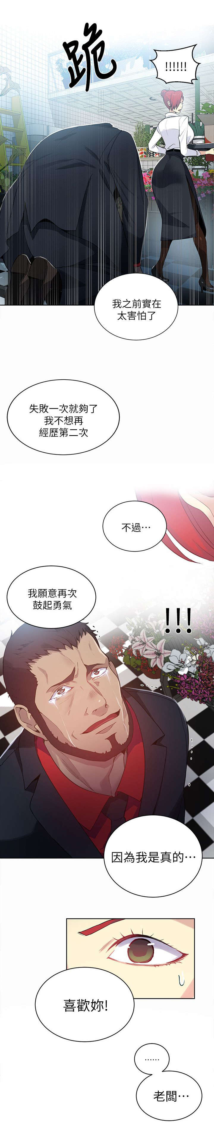 《玩家乐园》漫画最新章节第57章：邀请函免费下拉式在线观看章节第【6】张图片