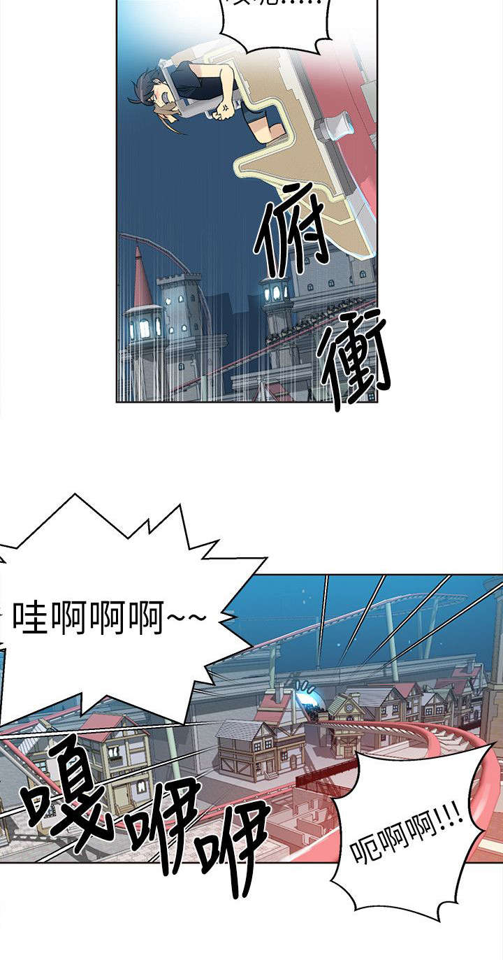 《玩家乐园》漫画最新章节第57章：邀请函免费下拉式在线观看章节第【17】张图片