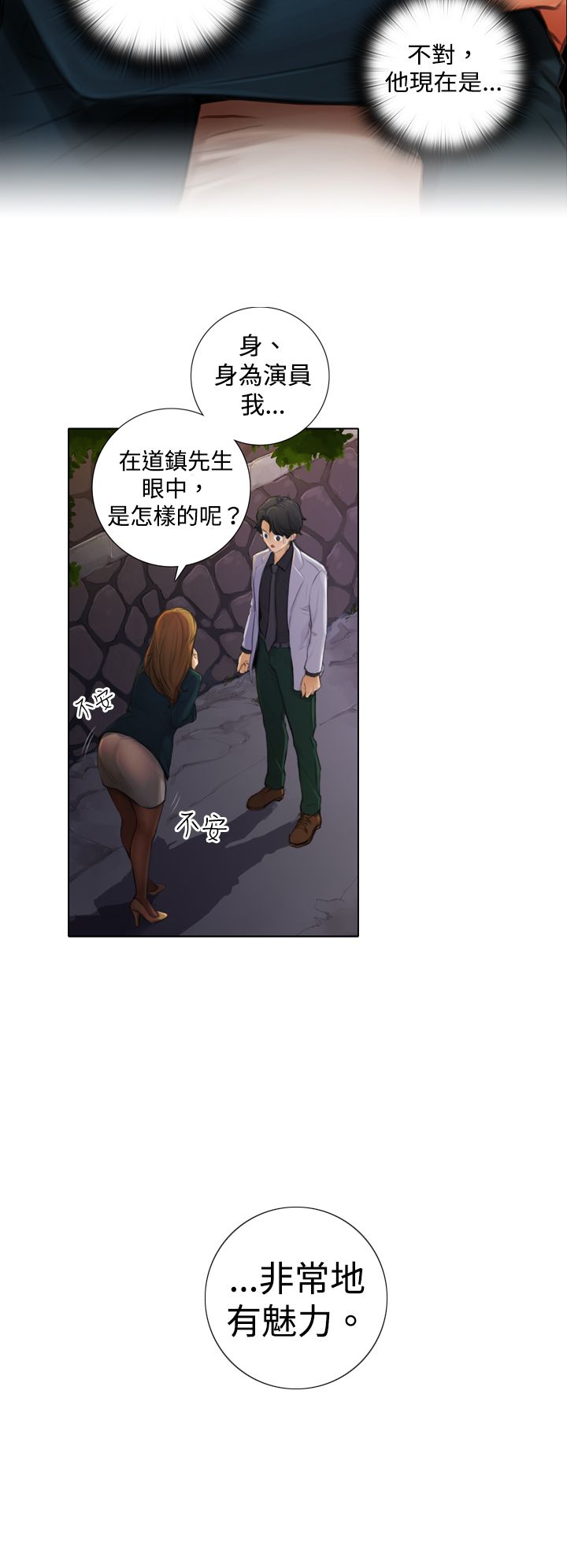 《真实的表演》漫画最新章节第3章：一拍即合免费下拉式在线观看章节第【10】张图片