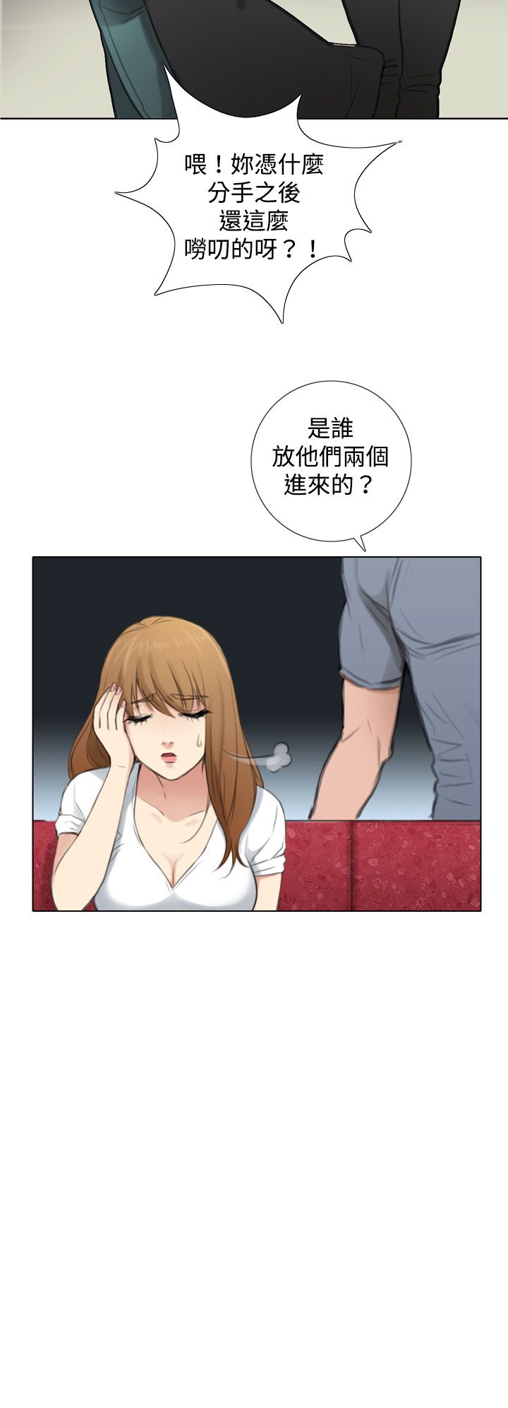 《真实的表演》漫画最新章节第8章：旧相识免费下拉式在线观看章节第【5】张图片