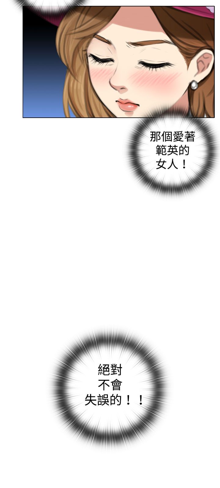 《真实的表演》漫画最新章节第8章：旧相识免费下拉式在线观看章节第【1】张图片