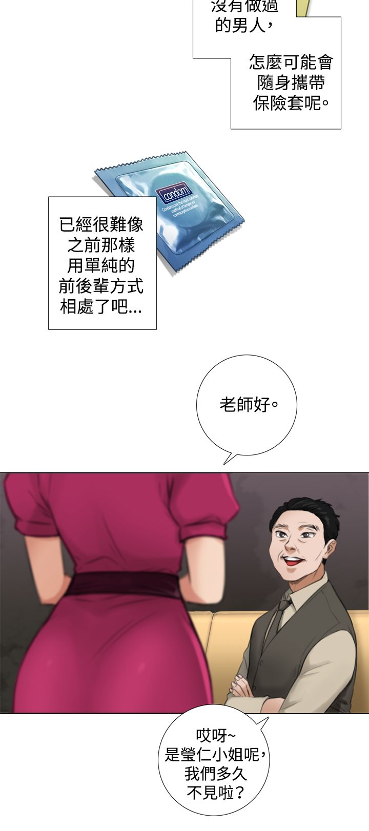 《真实的表演》漫画最新章节第9章：试镜开始免费下拉式在线观看章节第【9】张图片