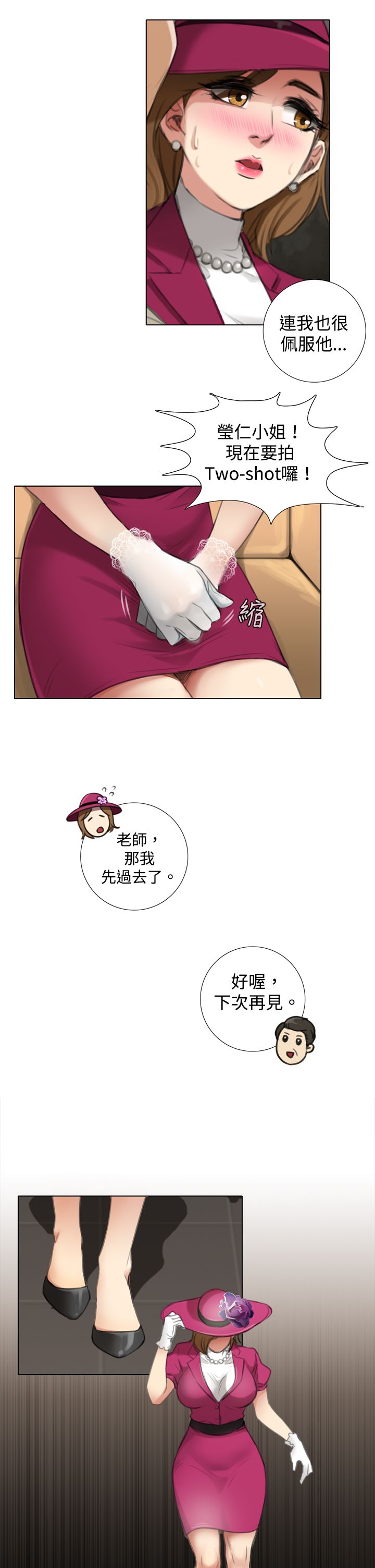 《真实的表演》漫画最新章节第9章：试镜开始免费下拉式在线观看章节第【6】张图片