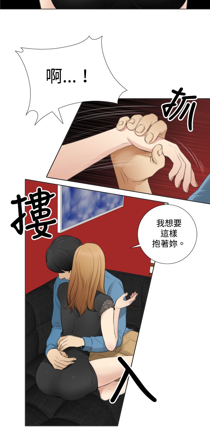 《真实的表演》漫画最新章节第13章：不会留下的爱免费下拉式在线观看章节第【10】张图片