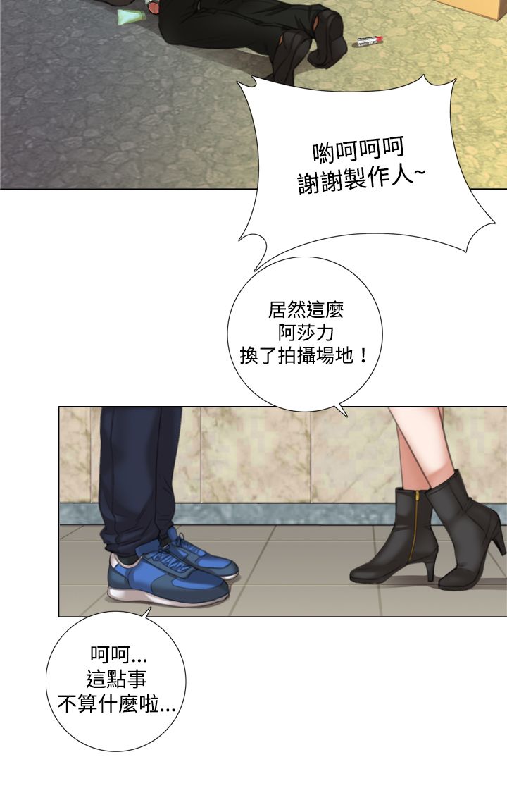 《真实的表演》漫画最新章节第14章：莹仁的魅力免费下拉式在线观看章节第【4】张图片