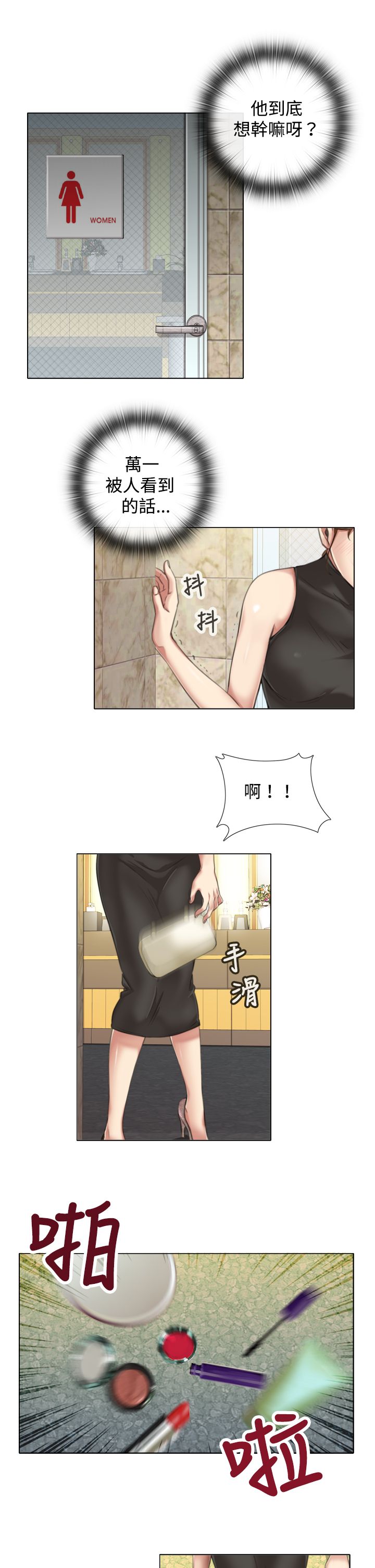 《真实的表演》漫画最新章节第14章：莹仁的魅力免费下拉式在线观看章节第【7】张图片