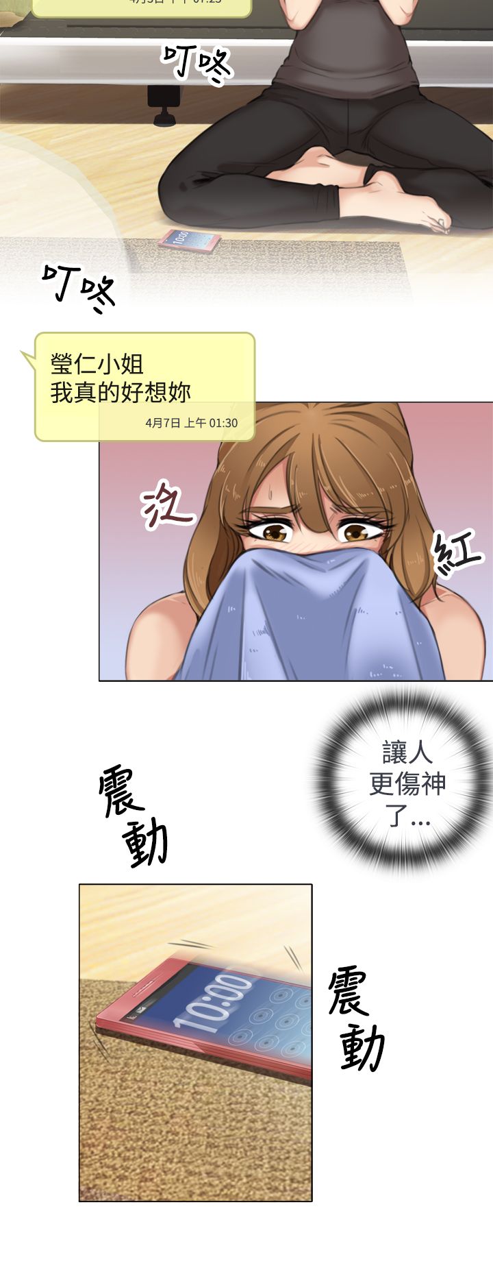 《真实的表演》漫画最新章节第15章：庆功宴免费下拉式在线观看章节第【7】张图片