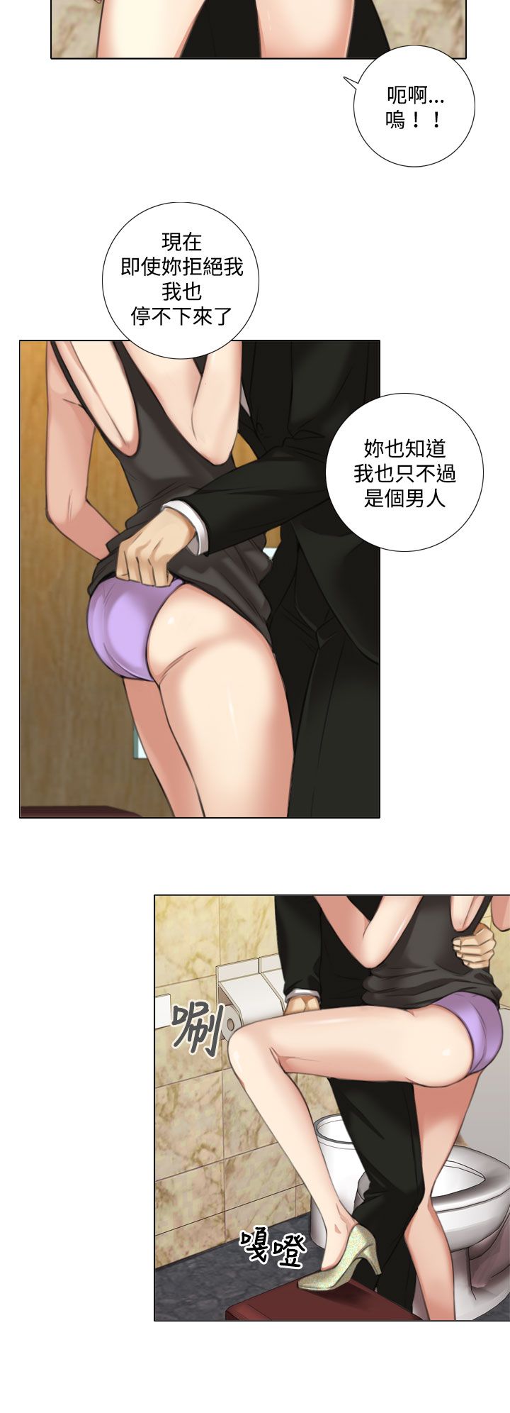 《真实的表演》漫画最新章节第16章：有惊无险免费下拉式在线观看章节第【4】张图片