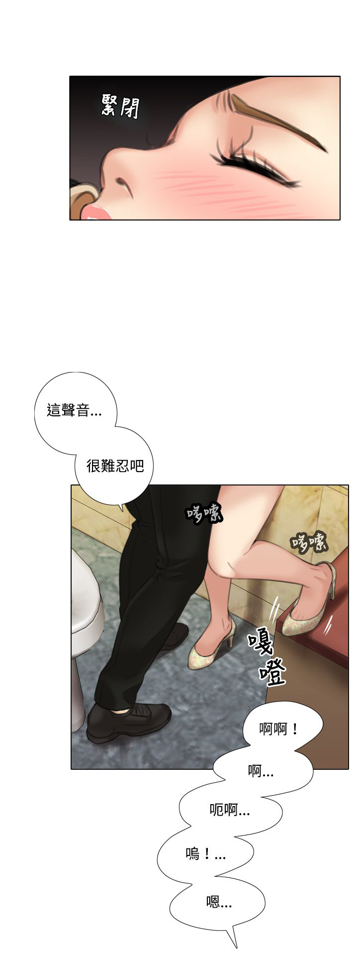 《真实的表演》漫画最新章节第16章：有惊无险免费下拉式在线观看章节第【3】张图片