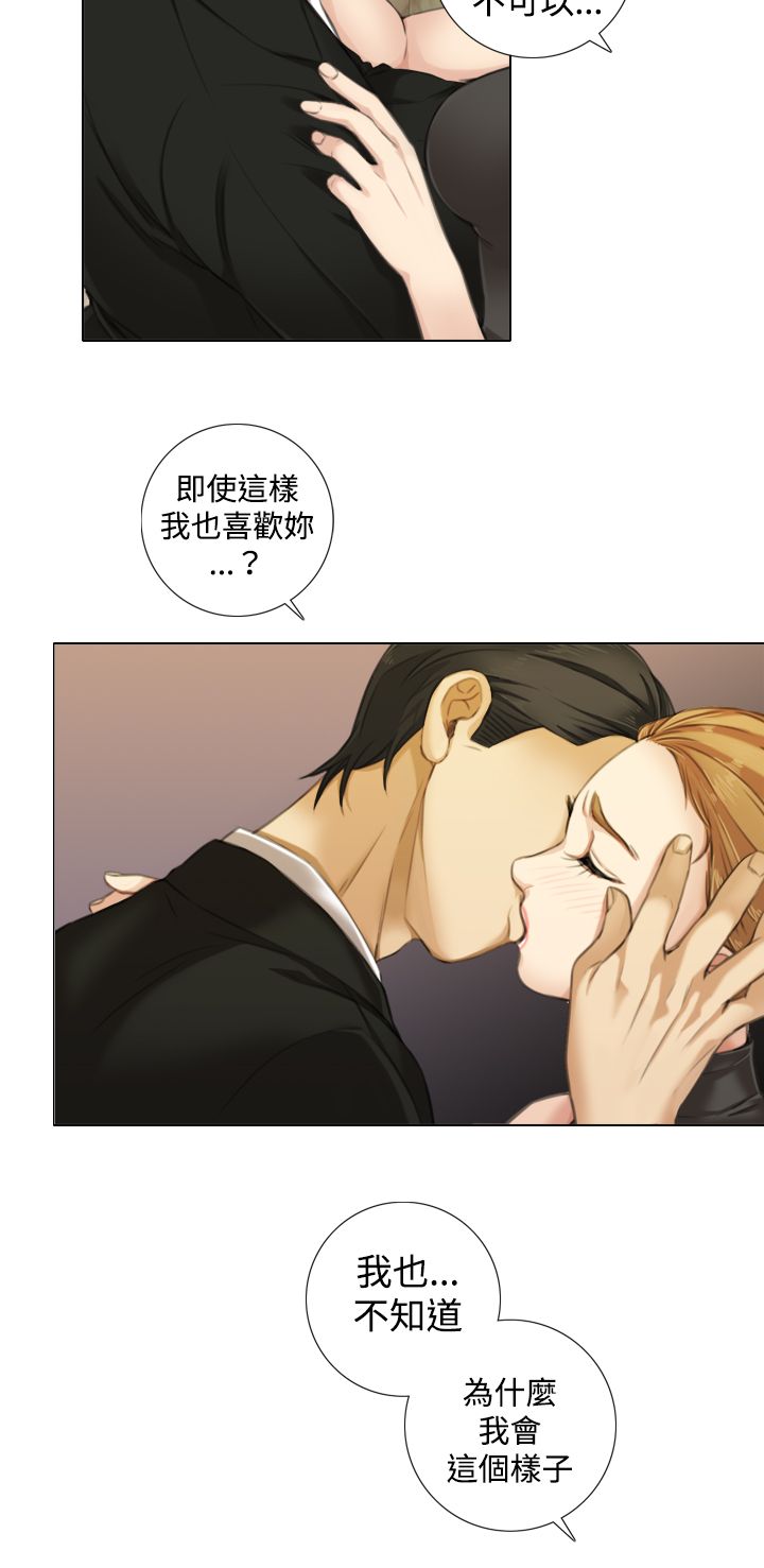 《真实的表演》漫画最新章节第16章：有惊无险免费下拉式在线观看章节第【6】张图片