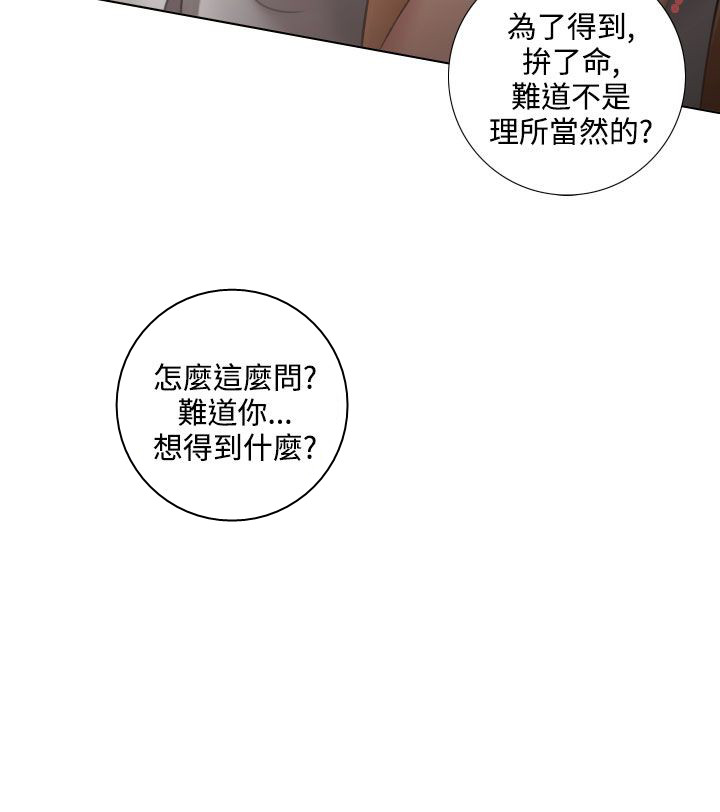 《真实的表演》漫画最新章节第23章：有人敲门？免费下拉式在线观看章节第【6】张图片