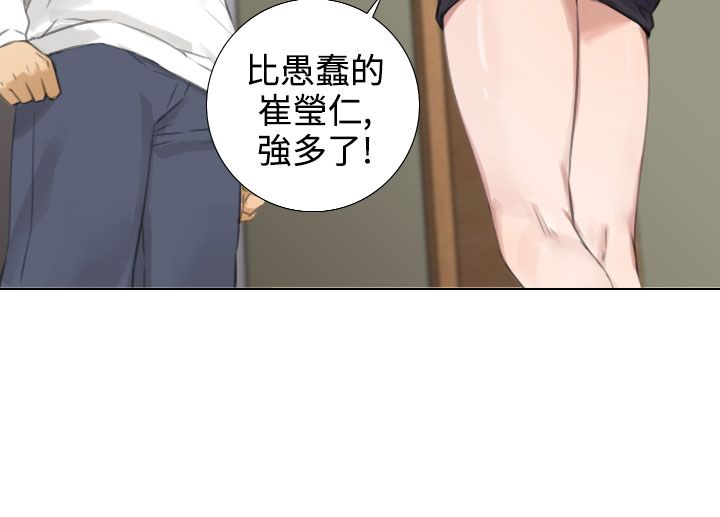 《真实的表演》漫画最新章节第28章：她怎么来了？免费下拉式在线观看章节第【5】张图片