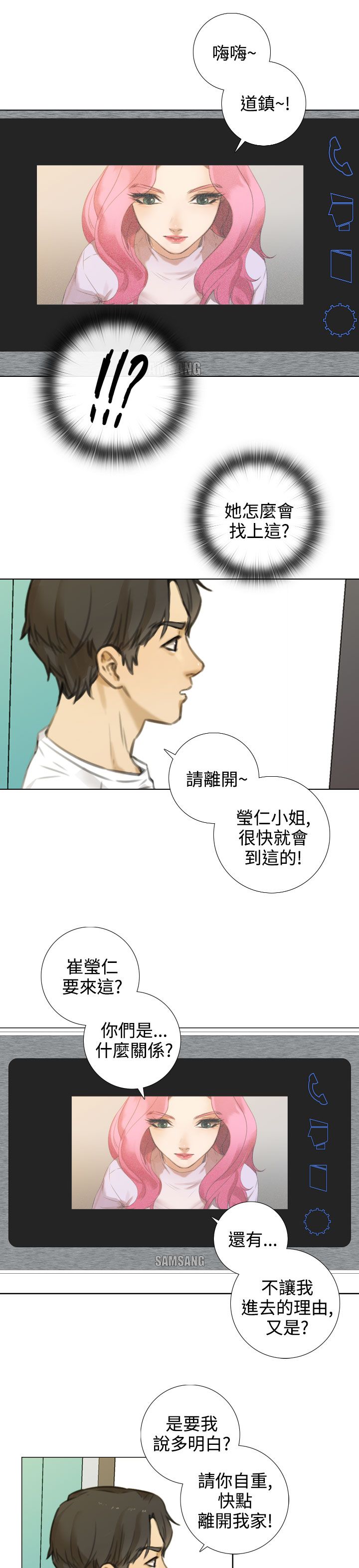 《真实的表演》漫画最新章节第28章：她怎么来了？免费下拉式在线观看章节第【10】张图片