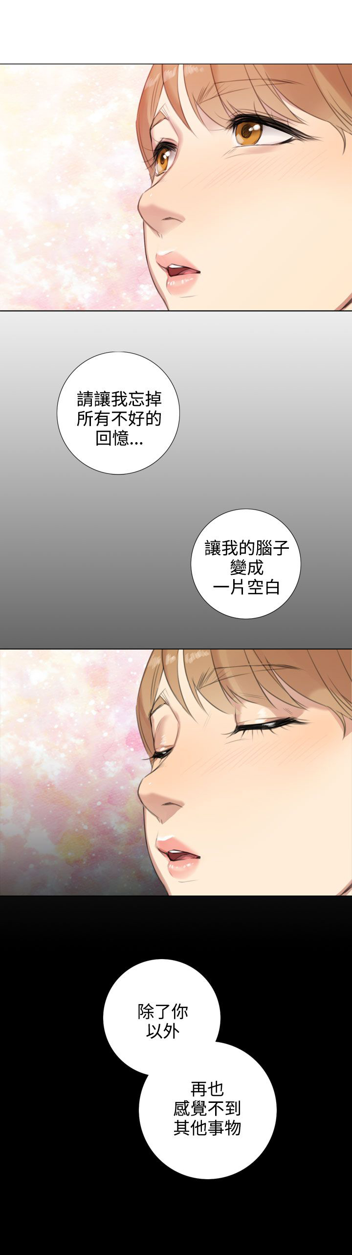 《真实的表演》漫画最新章节第35章：赖床免费下拉式在线观看章节第【9】张图片