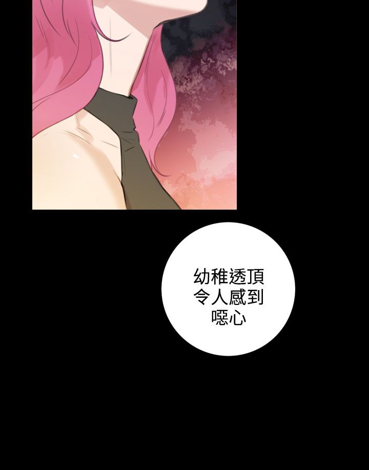 《真实的表演》漫画最新章节第37章：反转？免费下拉式在线观看章节第【7】张图片