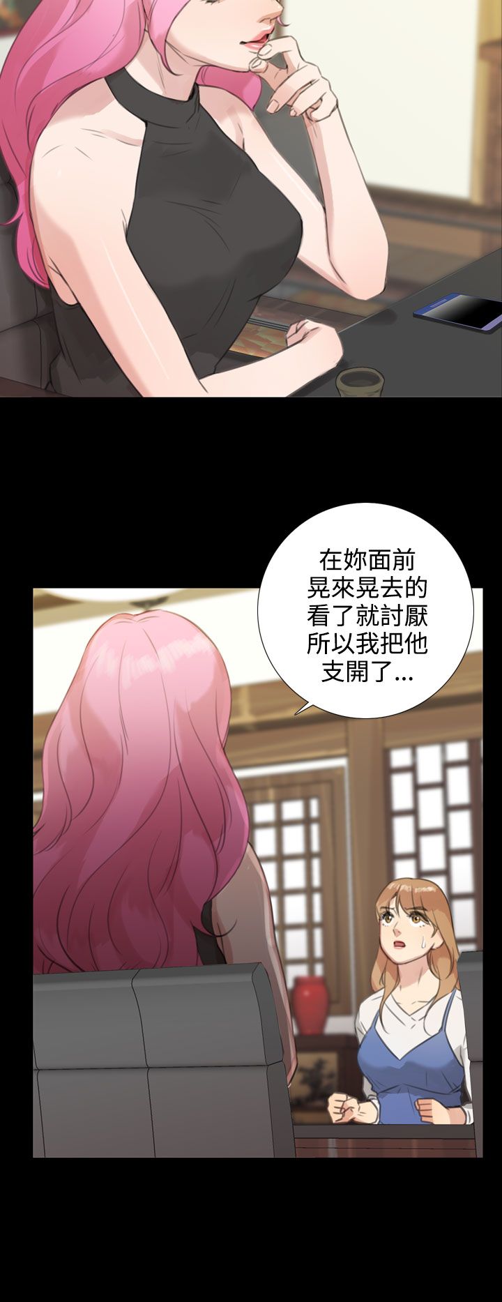 《真实的表演》漫画最新章节第37章：反转？免费下拉式在线观看章节第【12】张图片