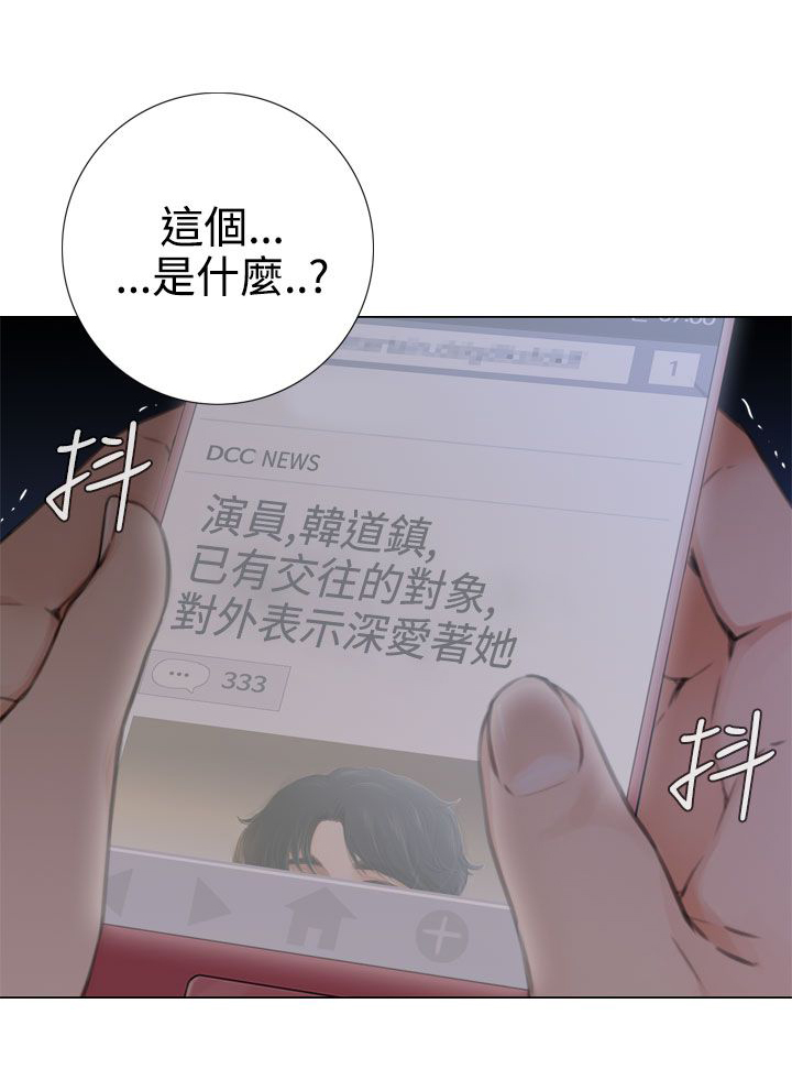 《真实的表演》漫画最新章节第37章：反转？免费下拉式在线观看章节第【1】张图片