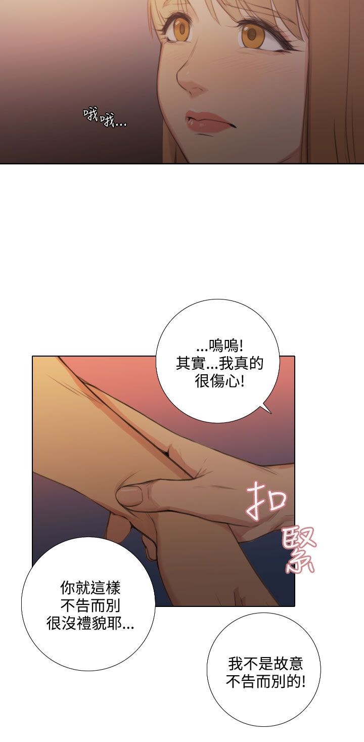 《真实的表演》漫画最新章节第44章：和好如初免费下拉式在线观看章节第【7】张图片