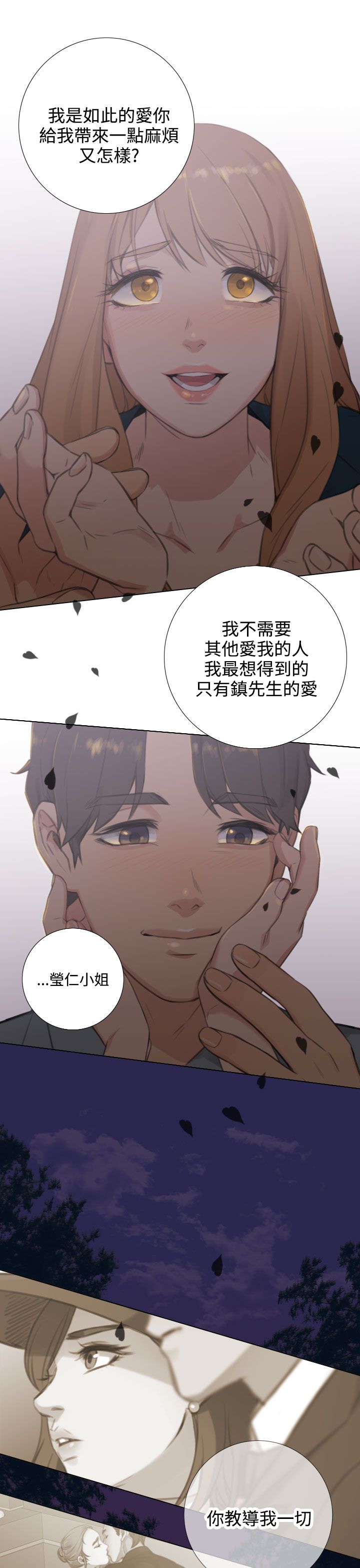 《真实的表演》漫画最新章节第44章：和好如初免费下拉式在线观看章节第【5】张图片