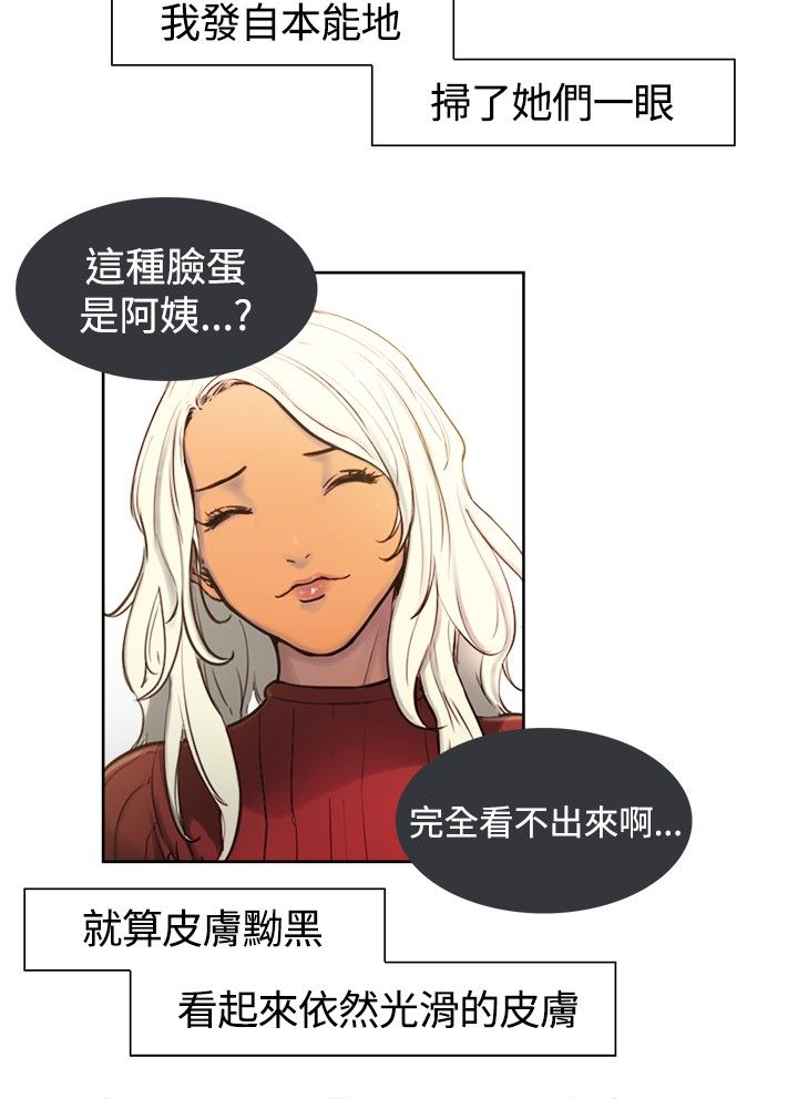 《吃相》漫画最新章节第1章：阿尼达与斯席拉免费下拉式在线观看章节第【9】张图片