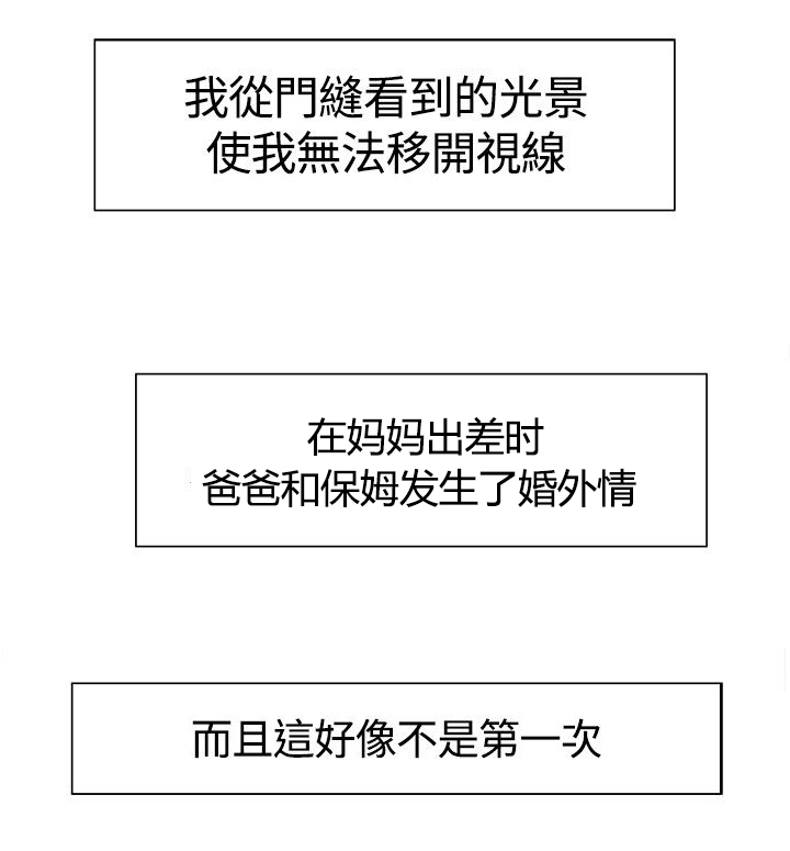 《吃相》漫画最新章节第2章：上梁不正免费下拉式在线观看章节第【3】张图片