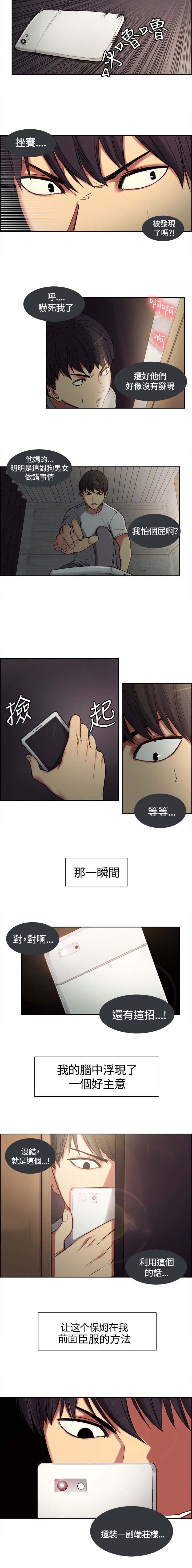 《吃相》漫画最新章节第2章：上梁不正免费下拉式在线观看章节第【1】张图片