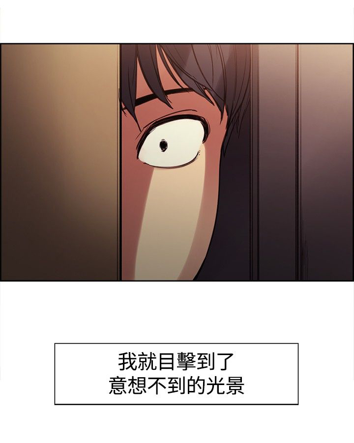 《吃相》漫画最新章节第2章：上梁不正免费下拉式在线观看章节第【4】张图片