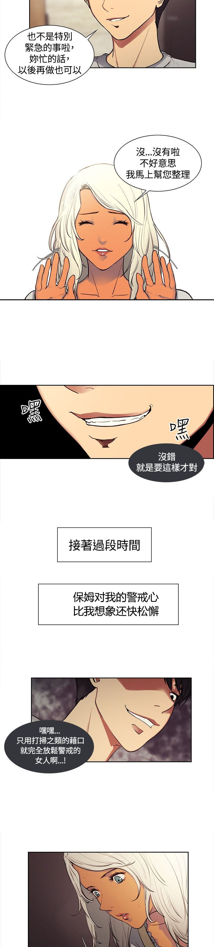 《吃相》漫画最新章节第3章：下梁歪免费下拉式在线观看章节第【3】张图片