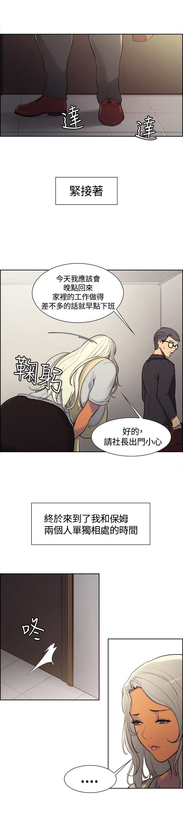 《吃相》漫画最新章节第3章：下梁歪免费下拉式在线观看章节第【9】张图片