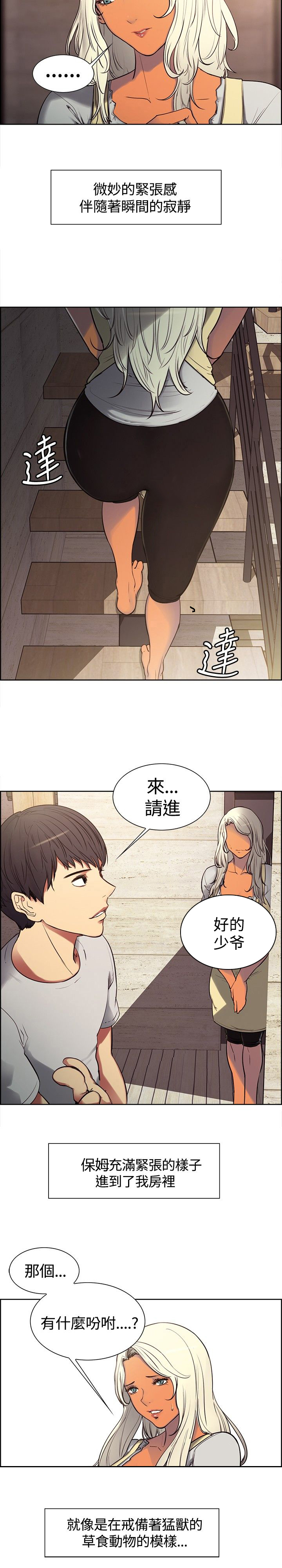 《吃相》漫画最新章节第3章：下梁歪免费下拉式在线观看章节第【5】张图片